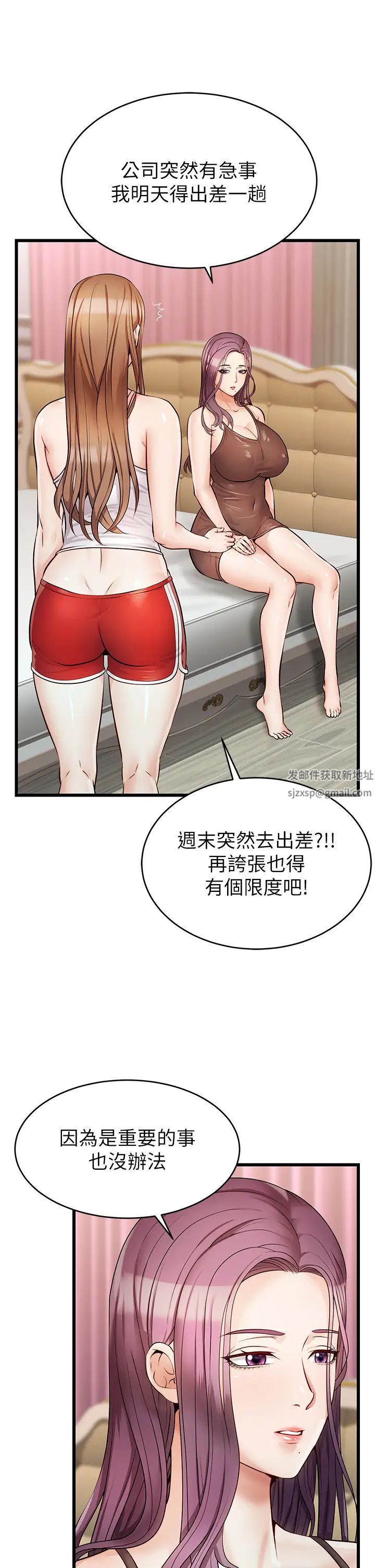 《爸爸，请进!》漫画最新章节第5话 - 迟迟不回家的爸爸免费下拉式在线观看章节第【45】张图片