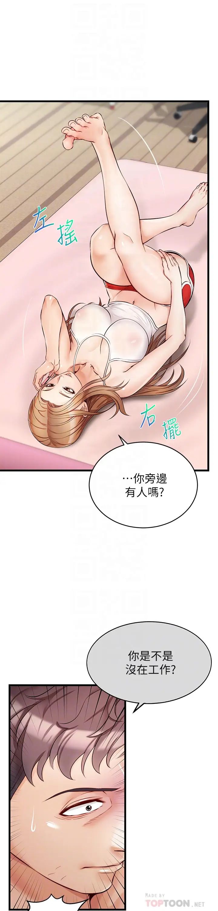 《爸爸，请进!》漫画最新章节第5话 - 迟迟不回家的爸爸免费下拉式在线观看章节第【14】张图片