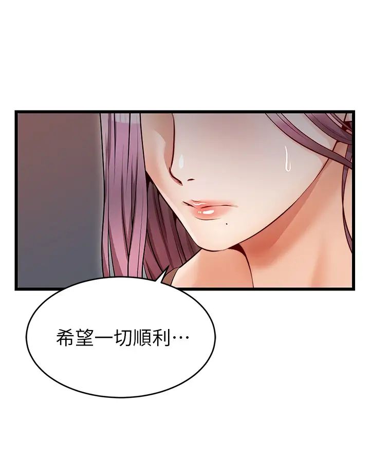 《爸爸，请进!》漫画最新章节第5话 - 迟迟不回家的爸爸免费下拉式在线观看章节第【47】张图片