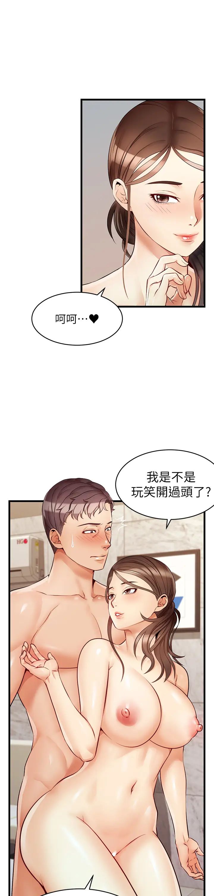 《爸爸，请进!》漫画最新章节第5话 - 迟迟不回家的爸爸免费下拉式在线观看章节第【26】张图片