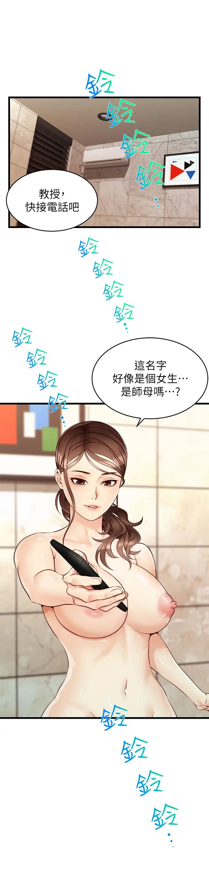 《爸爸，请进!》漫画最新章节第5话 - 迟迟不回家的爸爸免费下拉式在线观看章节第【2】张图片