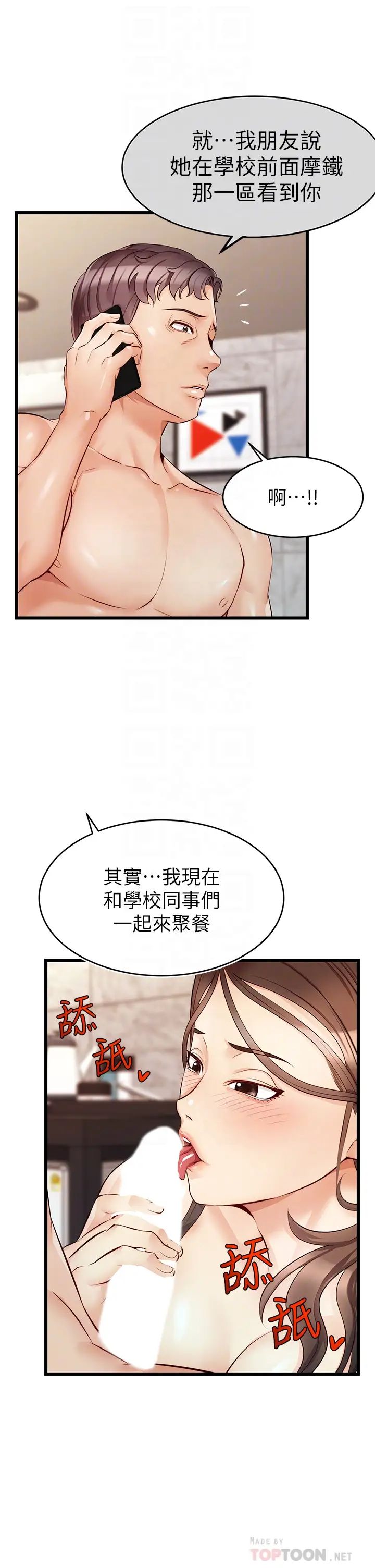 《爸爸，请进!》漫画最新章节第5话 - 迟迟不回家的爸爸免费下拉式在线观看章节第【18】张图片