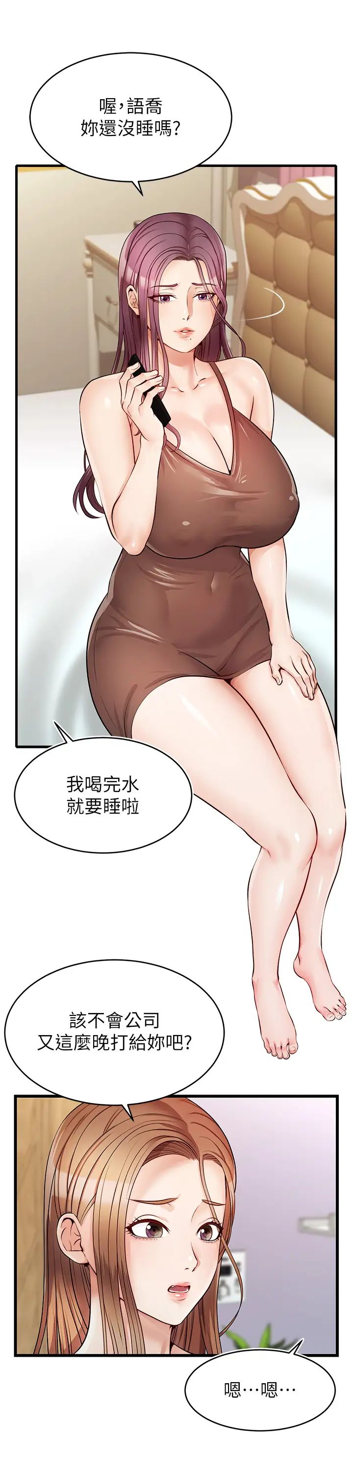 《爸爸，请进!》漫画最新章节第5话 - 迟迟不回家的爸爸免费下拉式在线观看章节第【44】张图片