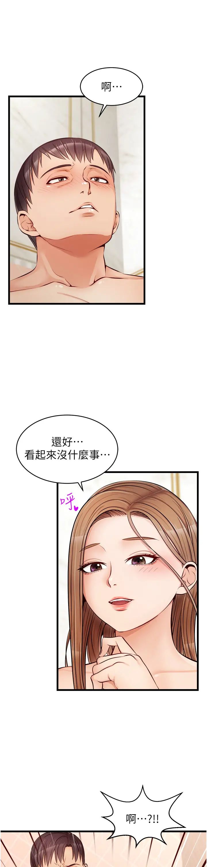 《爸爸，请进!》漫画最新章节第7话 - 趁妈不在家的时候…免费下拉式在线观看章节第【22】张图片