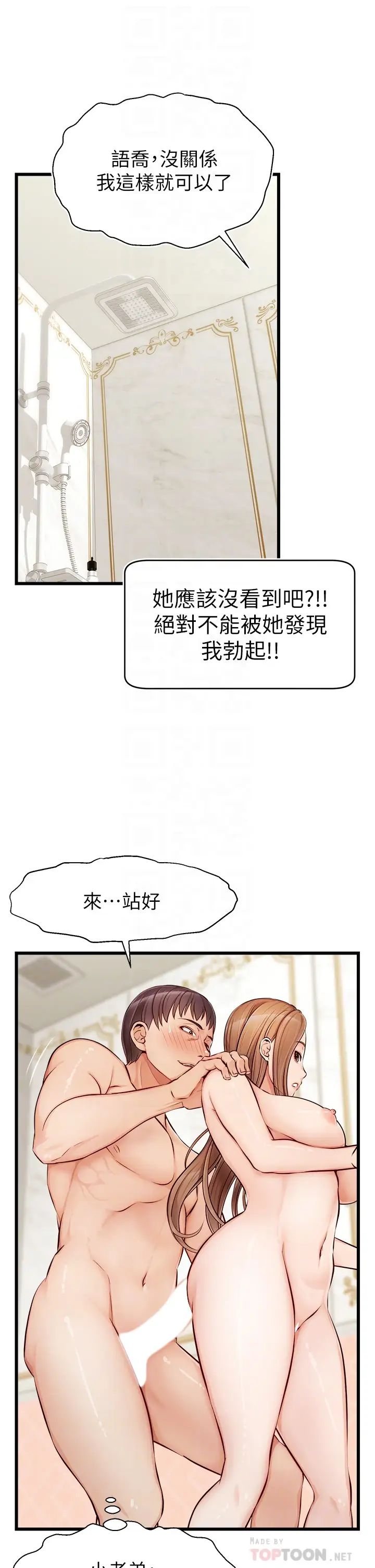 《爸爸，请进!》漫画最新章节第7话 - 趁妈不在家的时候…免费下拉式在线观看章节第【10】张图片