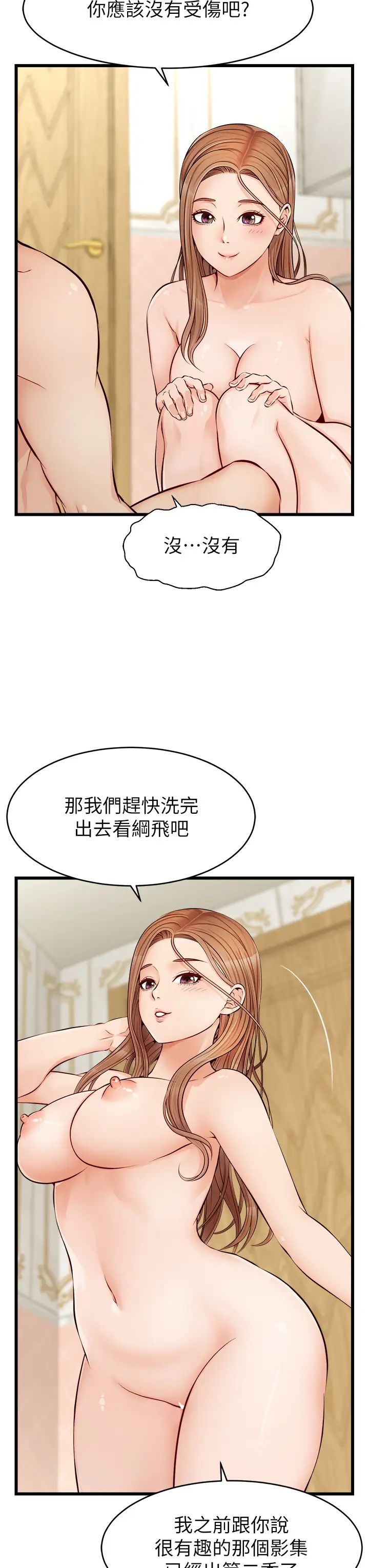 《爸爸，请进!》漫画最新章节第7话 - 趁妈不在家的时候…免费下拉式在线观看章节第【24】张图片