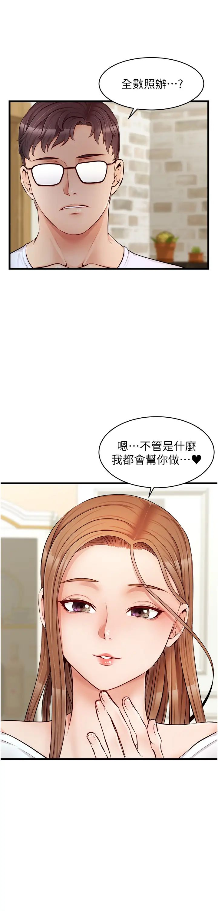 《爸爸，请进!》漫画最新章节第7话 - 趁妈不在家的时候…免费下拉式在线观看章节第【38】张图片