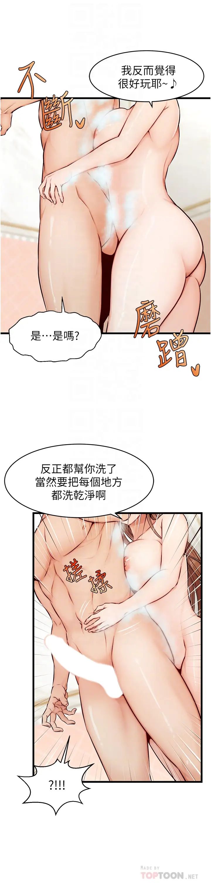 《爸爸，请进!》漫画最新章节第7话 - 趁妈不在家的时候…免费下拉式在线观看章节第【6】张图片