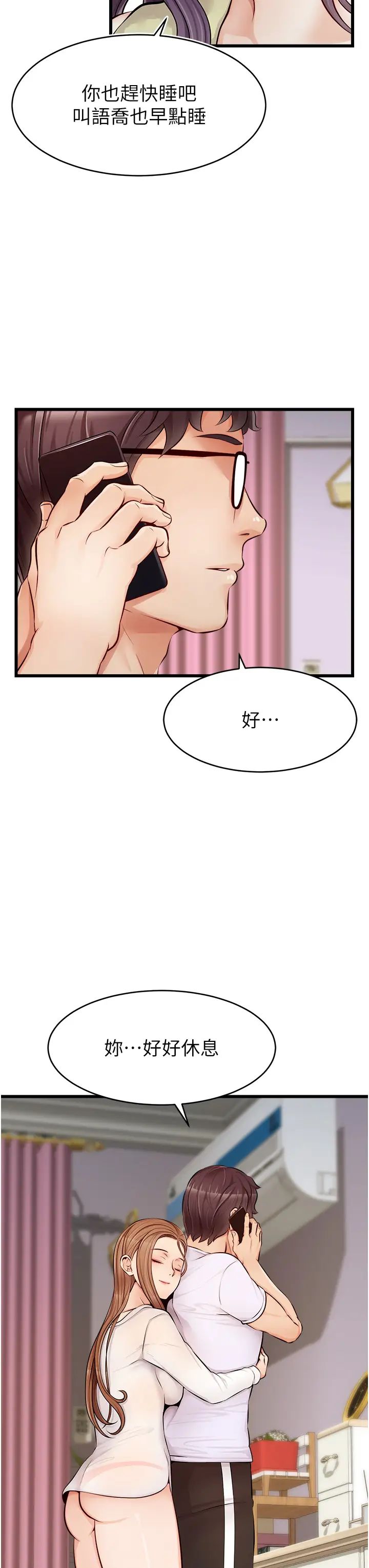 《爸爸，请进!》漫画最新章节第7话 - 趁妈不在家的时候…免费下拉式在线观看章节第【44】张图片