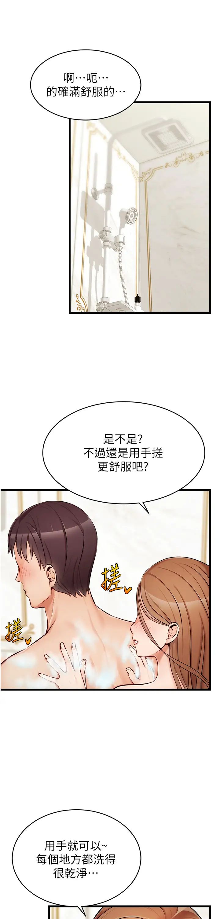 《爸爸，请进!》漫画最新章节第7话 - 趁妈不在家的时候…免费下拉式在线观看章节第【2】张图片