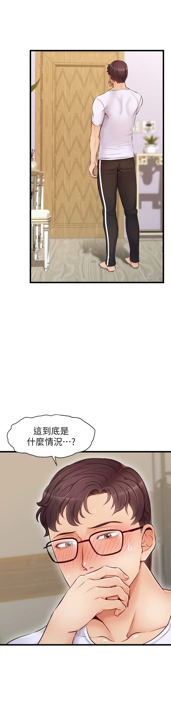 《爸爸，请进!》漫画最新章节第8话 - 我今晚要跟你睡免费下拉式在线观看章节第【19】张图片