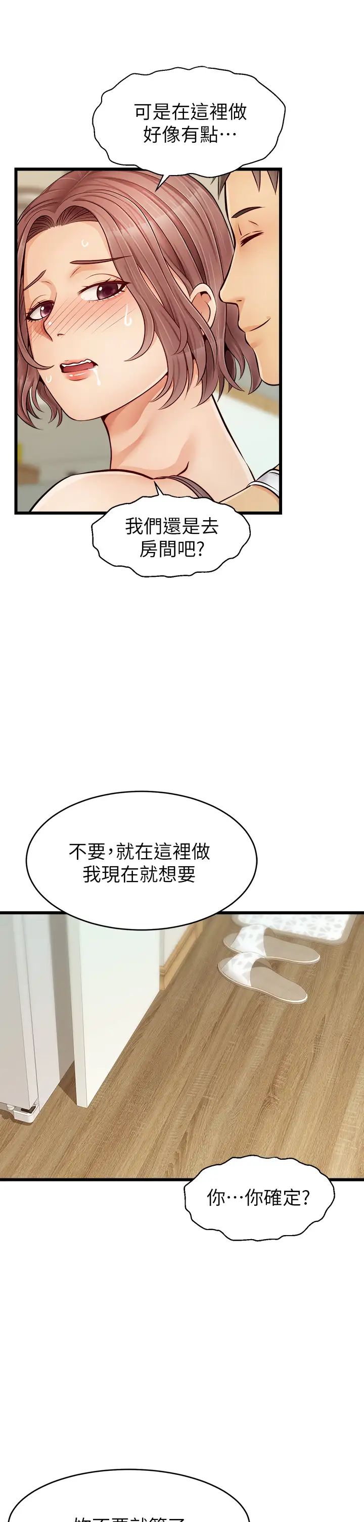 《爸爸，请进!》漫画最新章节第8话 - 我今晚要跟你睡免费下拉式在线观看章节第【38】张图片