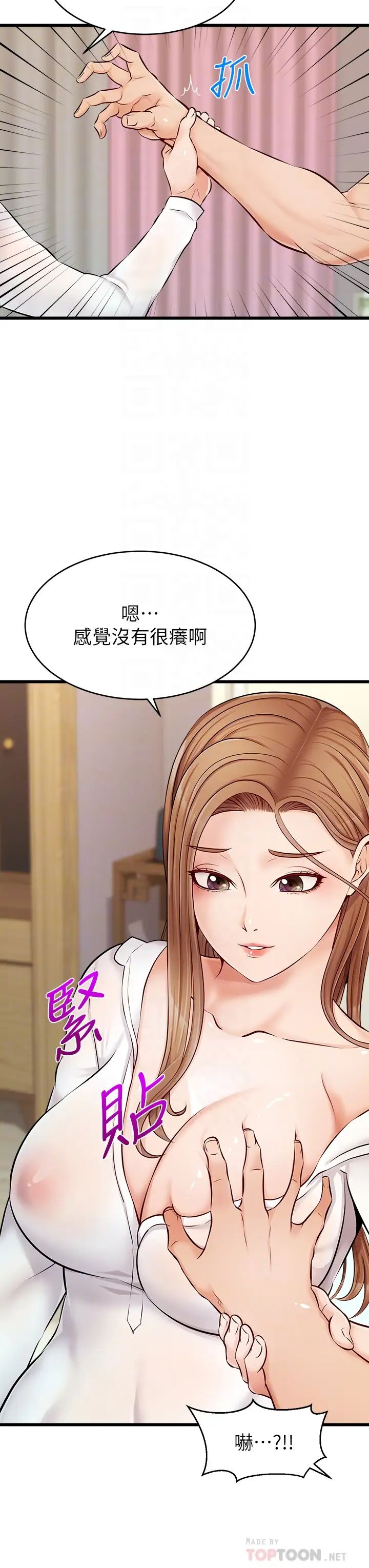 《爸爸，请进!》漫画最新章节第8话 - 我今晚要跟你睡免费下拉式在线观看章节第【8】张图片