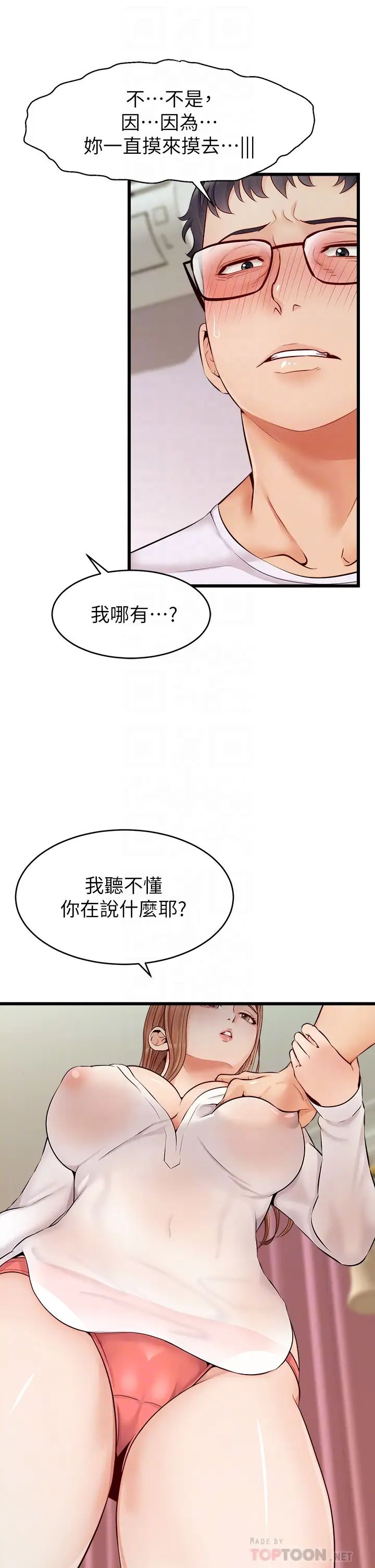 《爸爸，请进!》漫画最新章节第8话 - 我今晚要跟你睡免费下拉式在线观看章节第【10】张图片