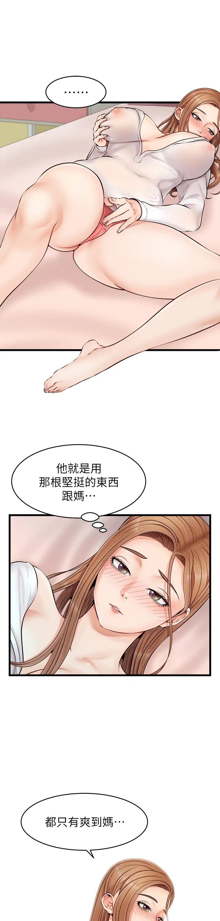 《爸爸，请进!》漫画最新章节第8话 - 我今晚要跟你睡免费下拉式在线观看章节第【26】张图片