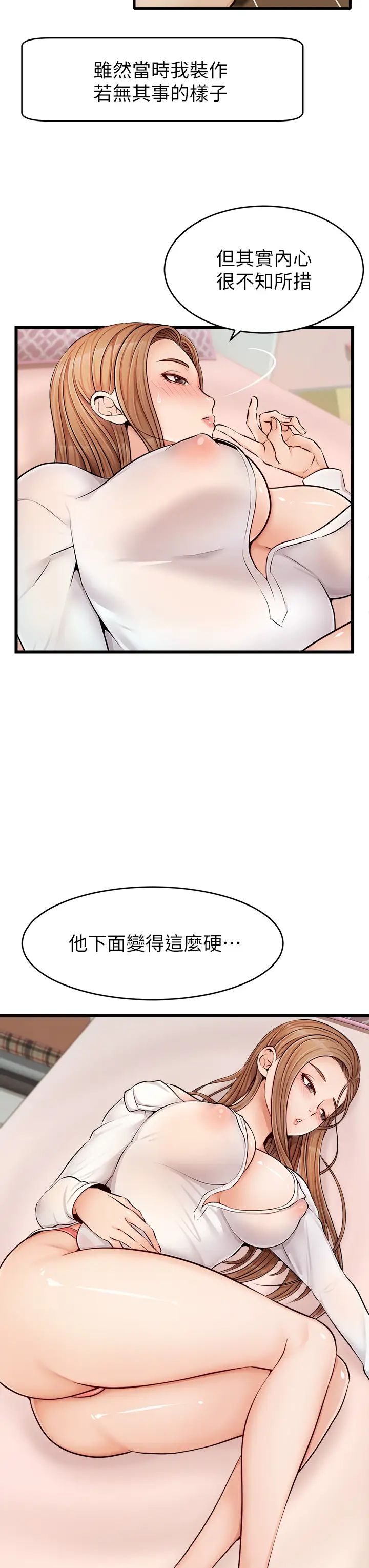 《爸爸，请进!》漫画最新章节第8话 - 我今晚要跟你睡免费下拉式在线观看章节第【24】张图片