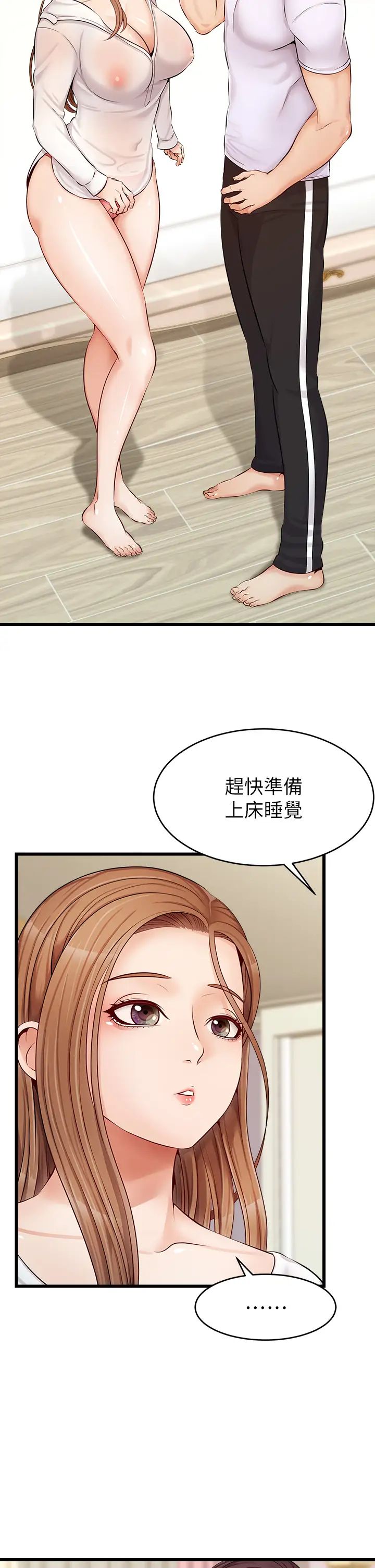 《爸爸，请进!》漫画最新章节第8话 - 我今晚要跟你睡免费下拉式在线观看章节第【15】张图片