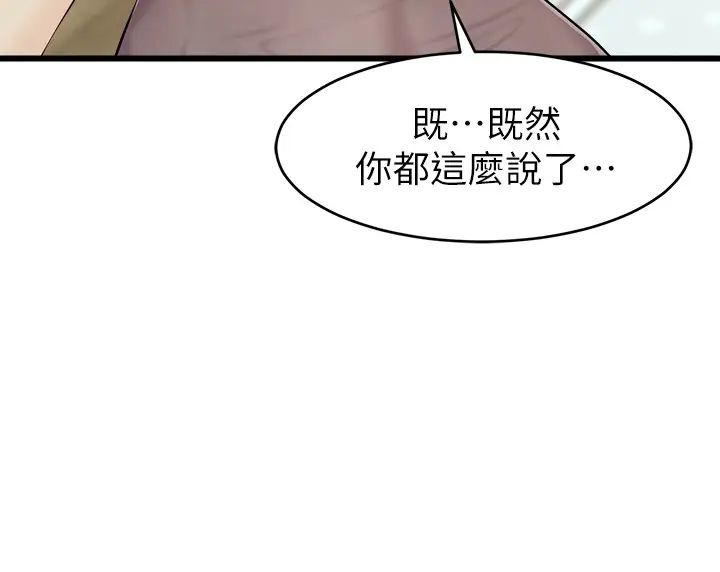 《爸爸，请进!》漫画最新章节第8话 - 我今晚要跟你睡免费下拉式在线观看章节第【33】张图片