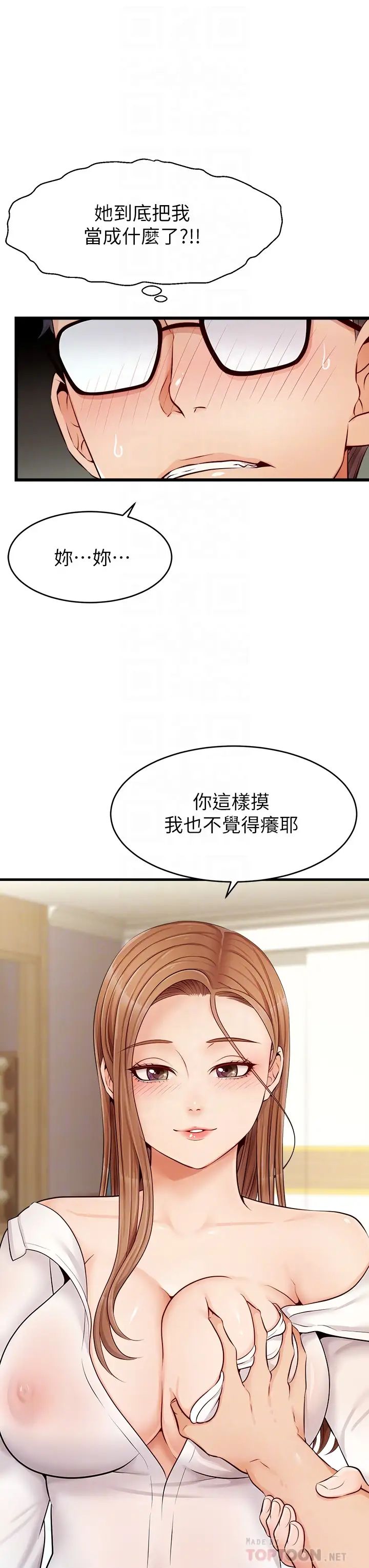 《爸爸，请进!》漫画最新章节第8话 - 我今晚要跟你睡免费下拉式在线观看章节第【12】张图片