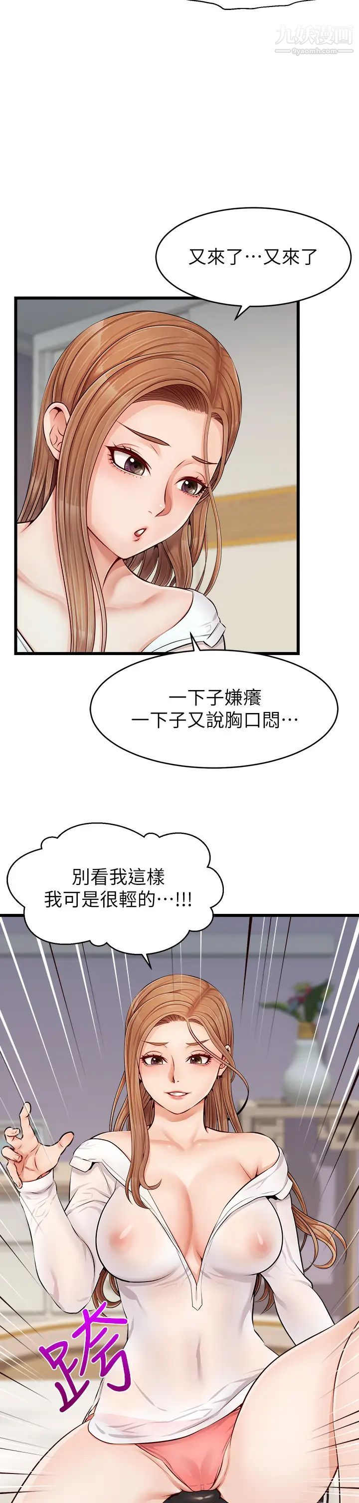 《爸爸，请进!》漫画最新章节第9话 - 步步进攻的语乔免费下拉式在线观看章节第【11】张图片