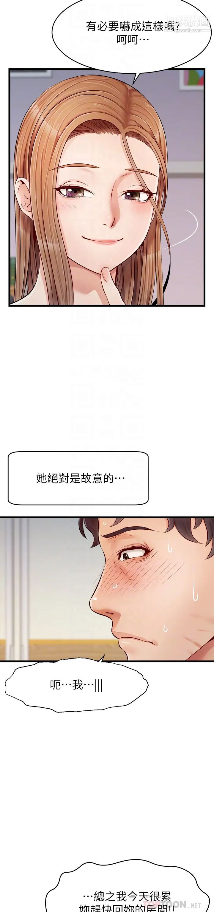 《爸爸，请进!》漫画最新章节第9话 - 步步进攻的语乔免费下拉式在线观看章节第【16】张图片