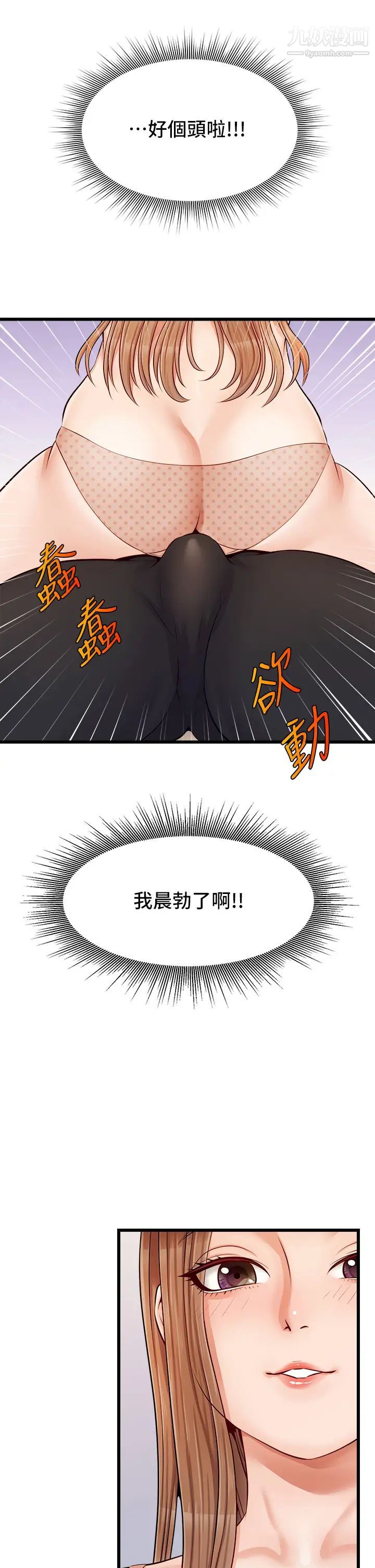 《爸爸，请进!》漫画最新章节第9话 - 步步进攻的语乔免费下拉式在线观看章节第【27】张图片