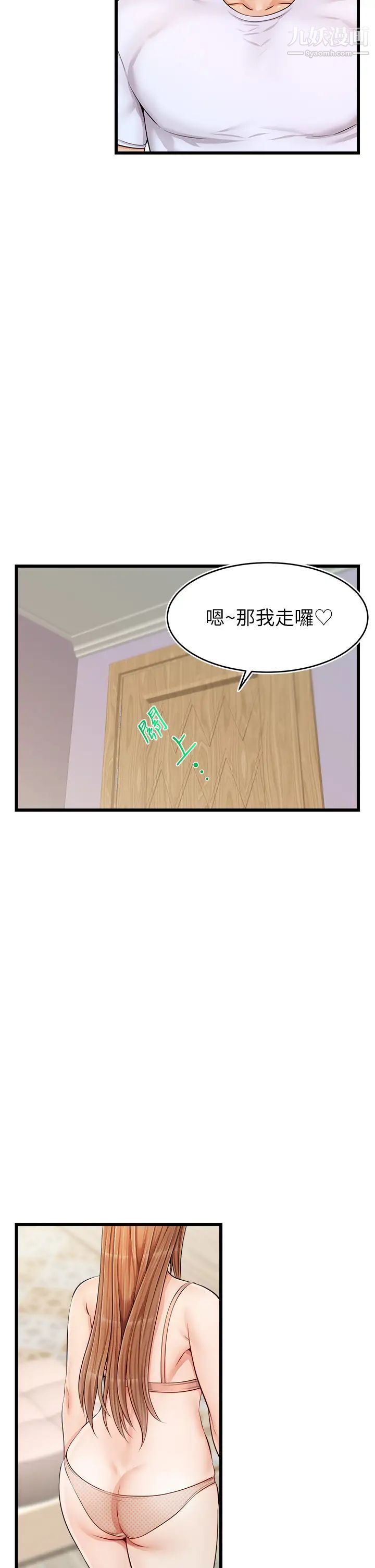 《爸爸，请进!》漫画最新章节第9话 - 步步进攻的语乔免费下拉式在线观看章节第【43】张图片