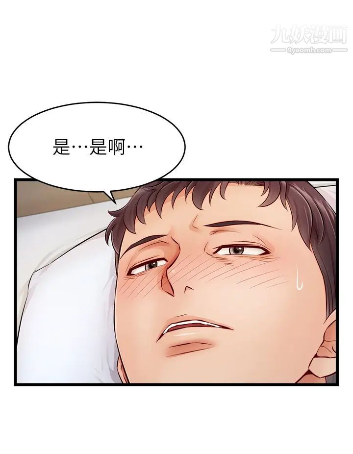 《爸爸，请进!》漫画最新章节第9话 - 步步进攻的语乔免费下拉式在线观看章节第【5】张图片