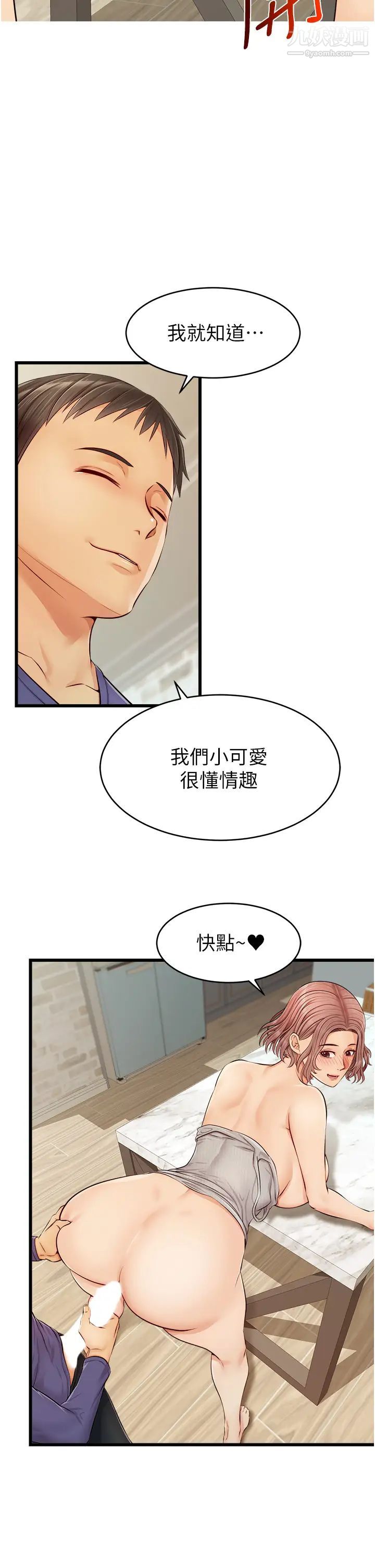 《爸爸，请进!》漫画最新章节第10话 - 小姨子的性癖好免费下拉式在线观看章节第【28】张图片