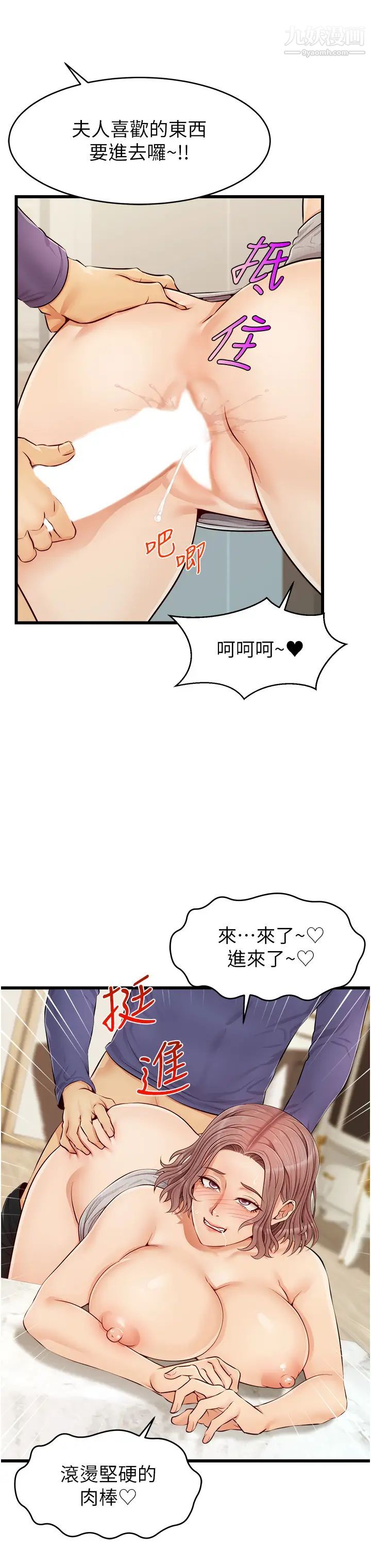 《爸爸，请进!》漫画最新章节第10话 - 小姨子的性癖好免费下拉式在线观看章节第【29】张图片