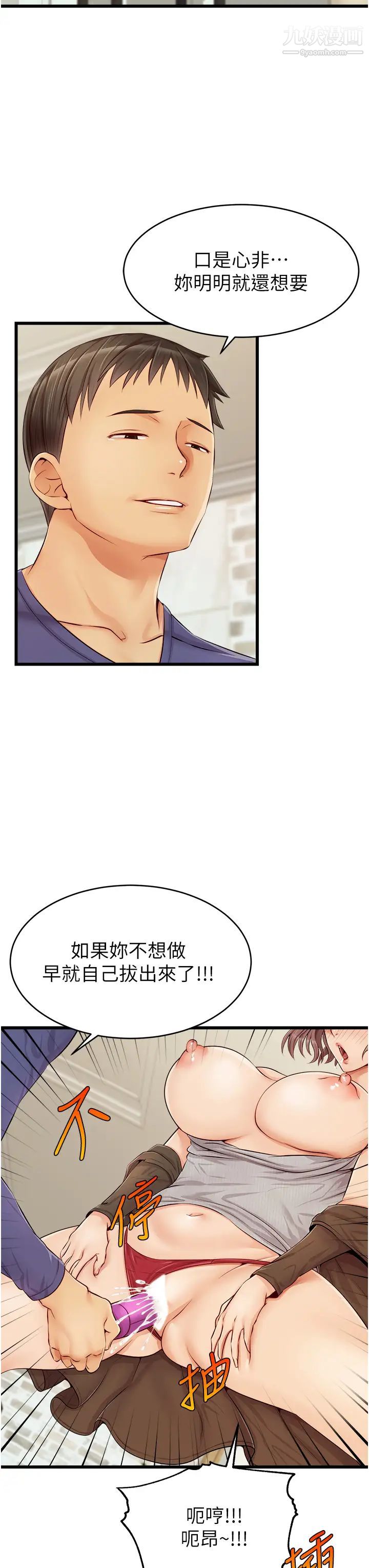 《爸爸，请进!》漫画最新章节第10话 - 小姨子的性癖好免费下拉式在线观看章节第【21】张图片