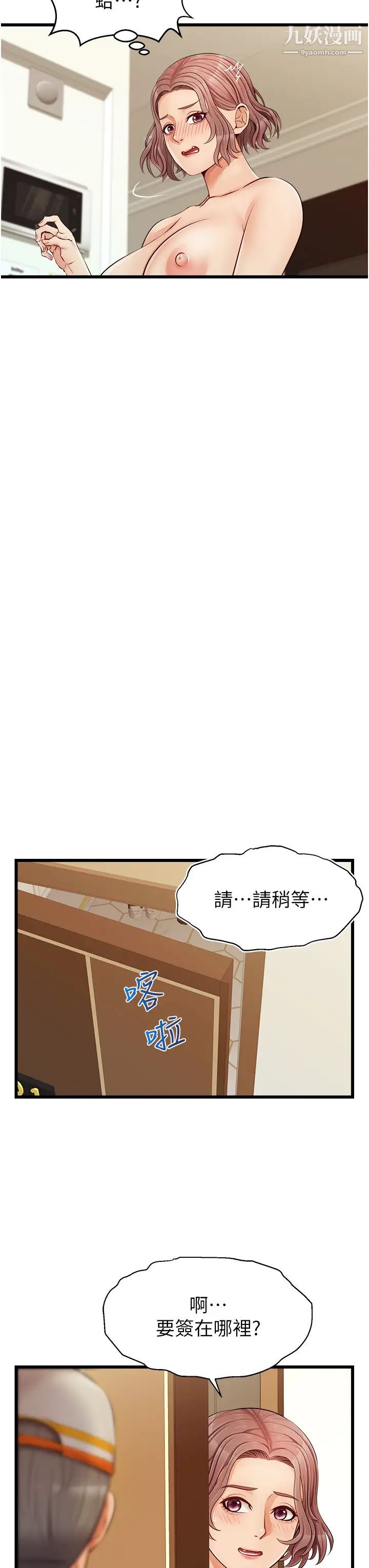 《爸爸，请进!》漫画最新章节第10话 - 小姨子的性癖好免费下拉式在线观看章节第【40】张图片