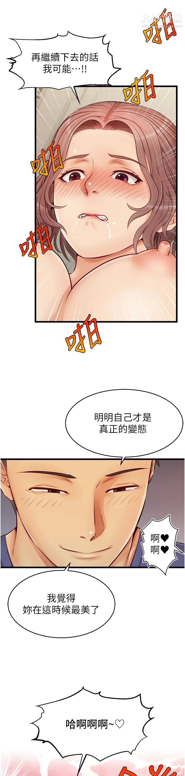 《爸爸，请进!》漫画最新章节第10话 - 小姨子的性癖好免费下拉式在线观看章节第【23】张图片