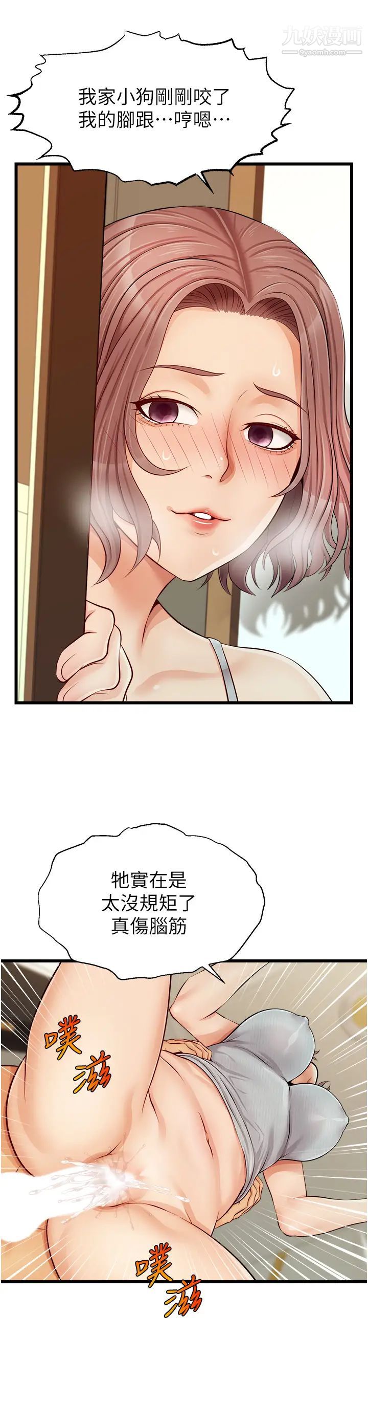 《爸爸，请进!》漫画最新章节第10话 - 小姨子的性癖好免费下拉式在线观看章节第【44】张图片