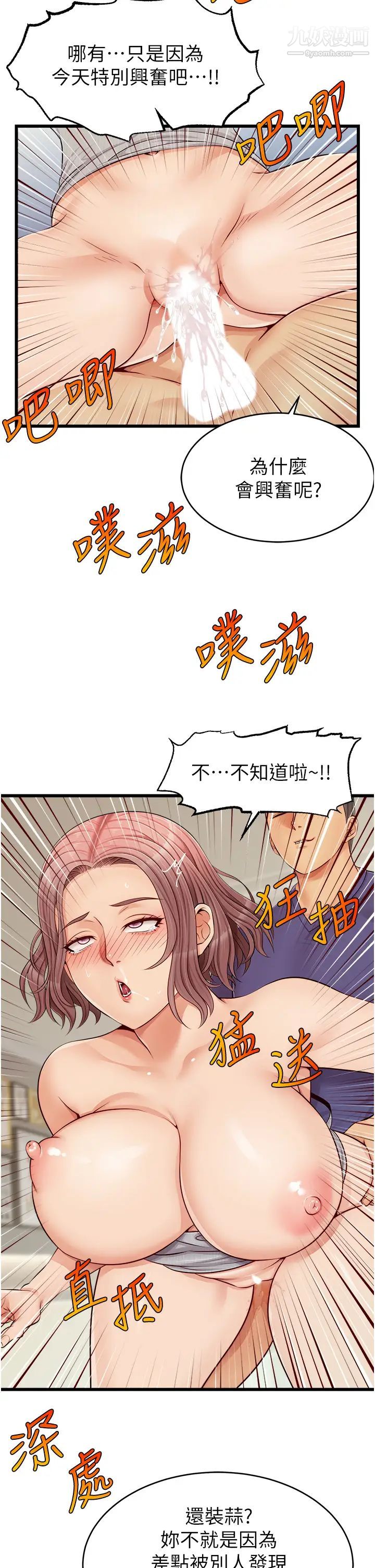 《爸爸，请进!》漫画最新章节第10话 - 小姨子的性癖好免费下拉式在线观看章节第【31】张图片