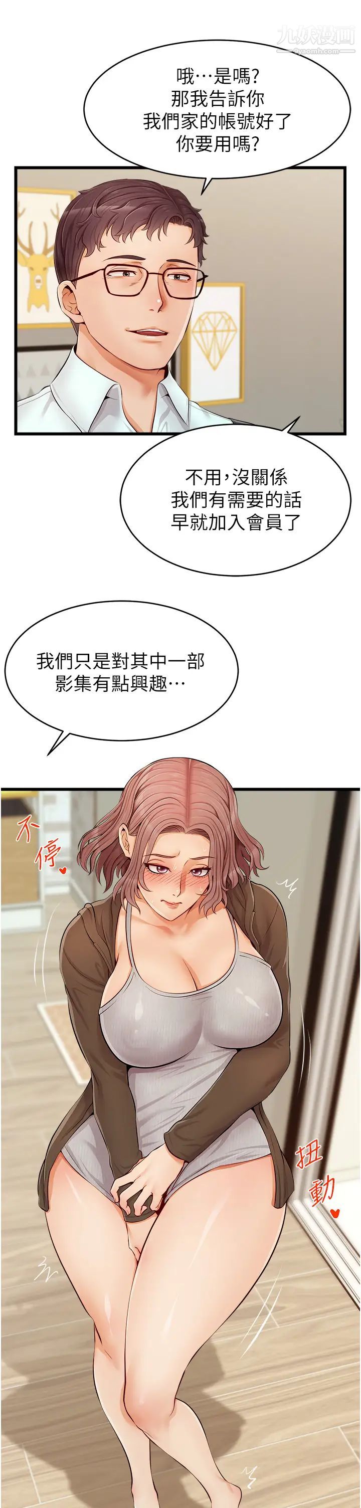 《爸爸，请进!》漫画最新章节第10话 - 小姨子的性癖好免费下拉式在线观看章节第【11】张图片