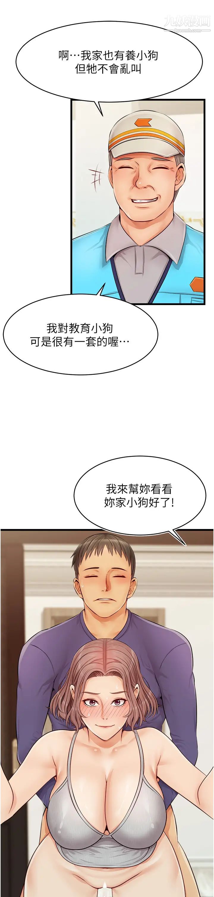 《爸爸，请进!》漫画最新章节第10话 - 小姨子的性癖好免费下拉式在线观看章节第【45】张图片