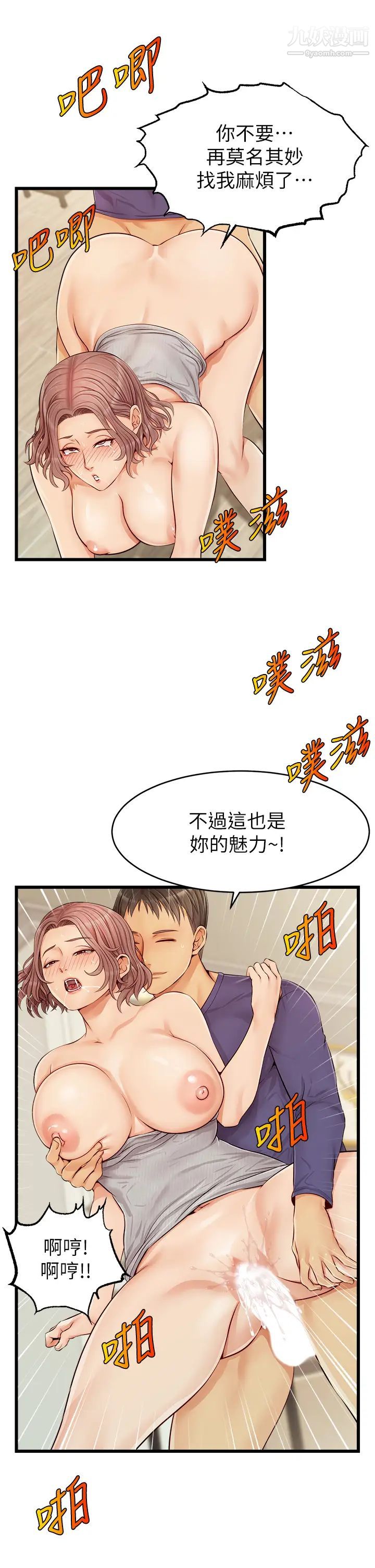 《爸爸，请进!》漫画最新章节第10话 - 小姨子的性癖好免费下拉式在线观看章节第【34】张图片