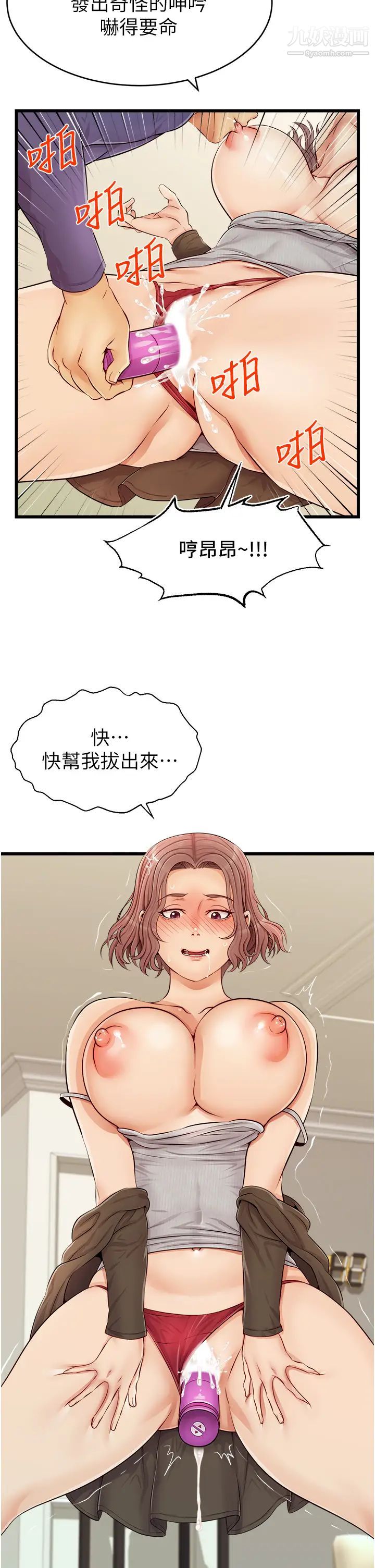 《爸爸，请进!》漫画最新章节第10话 - 小姨子的性癖好免费下拉式在线观看章节第【20】张图片