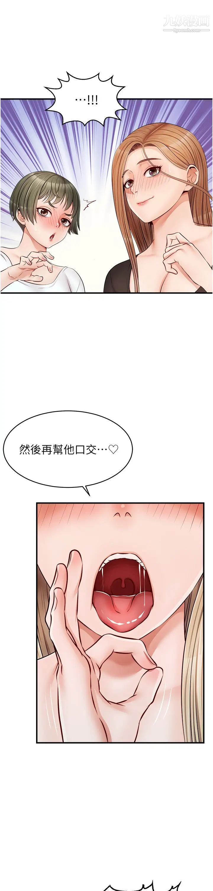 《爸爸，请进!》漫画最新章节第11话 - 你也能让我爽一下吗?免费下拉式在线观看章节第【29】张图片