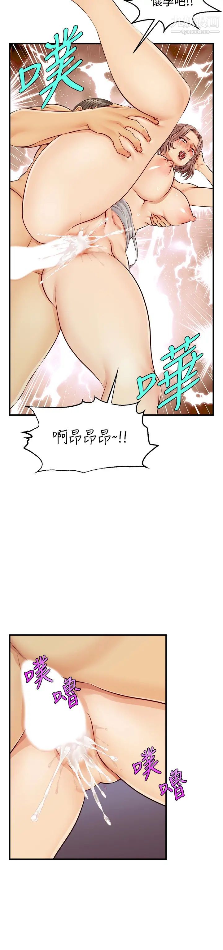 《爸爸，请进!》漫画最新章节第11话 - 你也能让我爽一下吗?免费下拉式在线观看章节第【19】张图片