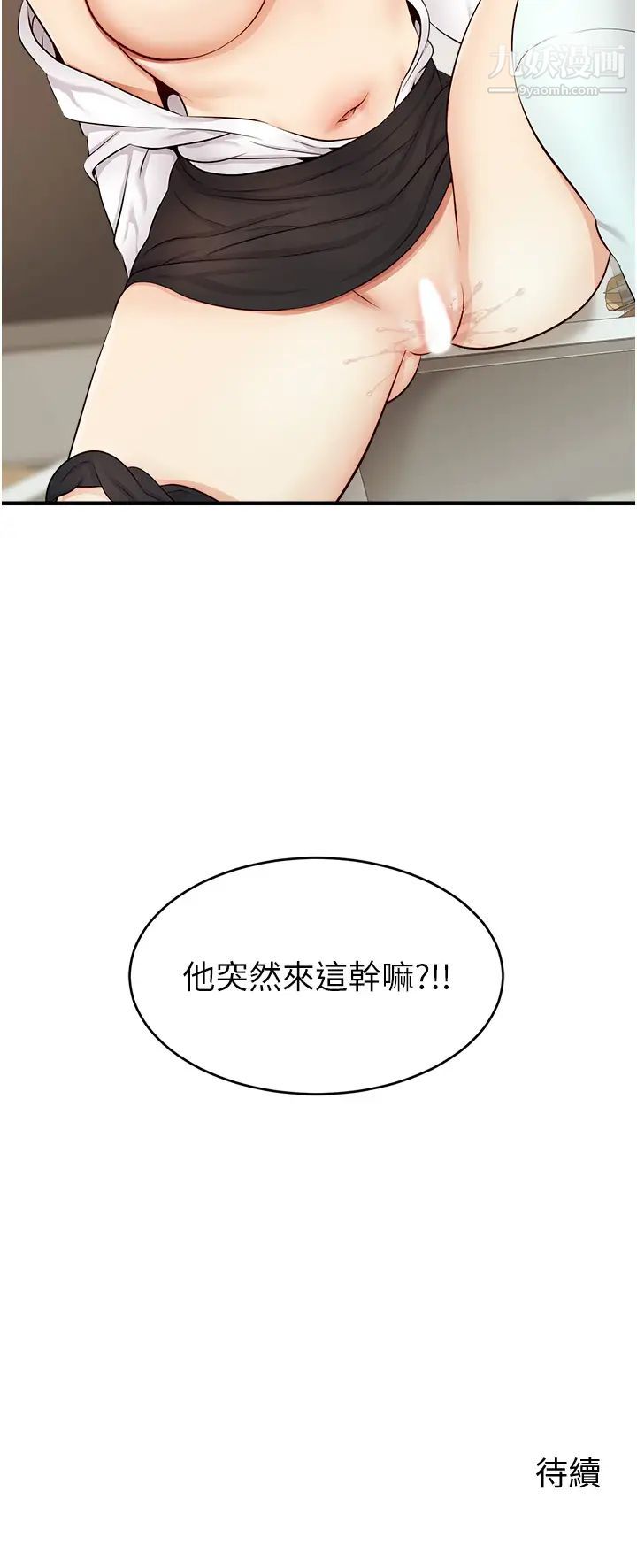 《爸爸，请进!》漫画最新章节第11话 - 你也能让我爽一下吗?免费下拉式在线观看章节第【44】张图片