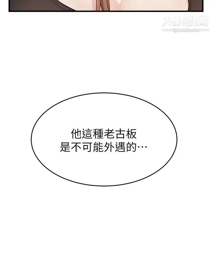 《爸爸，请进!》漫画最新章节第11话 - 你也能让我爽一下吗?免费下拉式在线观看章节第【32】张图片