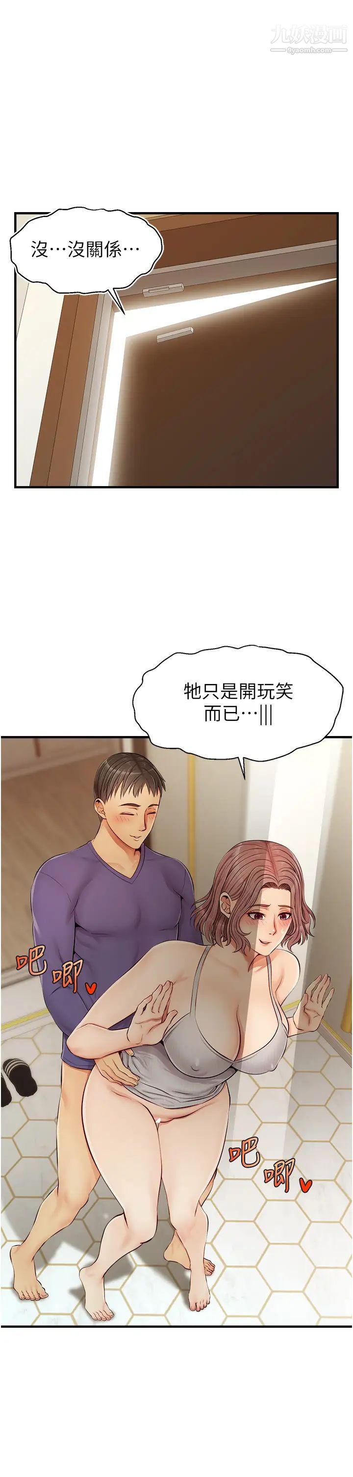 《爸爸，请进!》漫画最新章节第11话 - 你也能让我爽一下吗?免费下拉式在线观看章节第【2】张图片