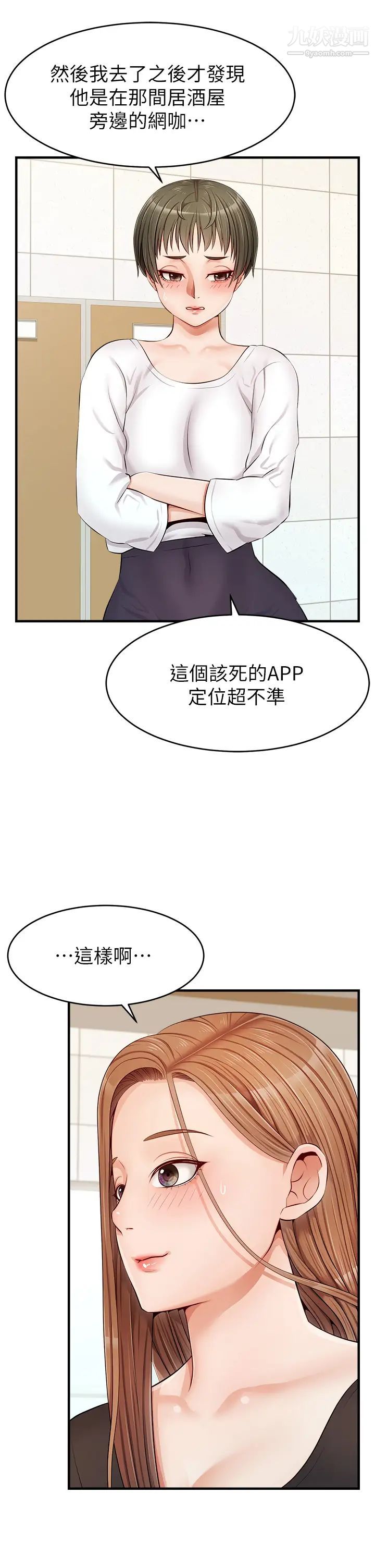 《爸爸，请进!》漫画最新章节第11话 - 你也能让我爽一下吗?免费下拉式在线观看章节第【26】张图片