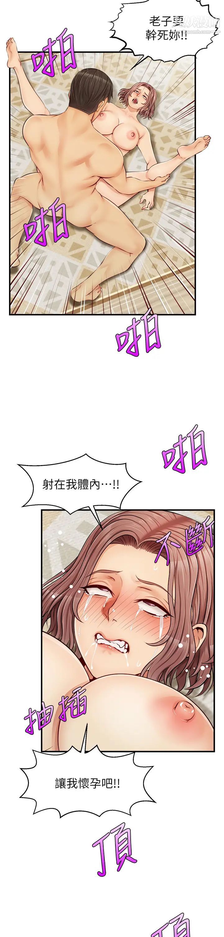 《爸爸，请进!》漫画最新章节第11话 - 你也能让我爽一下吗?免费下拉式在线观看章节第【15】张图片