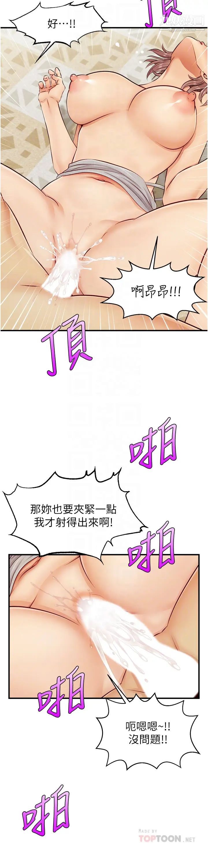 《爸爸，请进!》漫画最新章节第11话 - 你也能让我爽一下吗?免费下拉式在线观看章节第【16】张图片