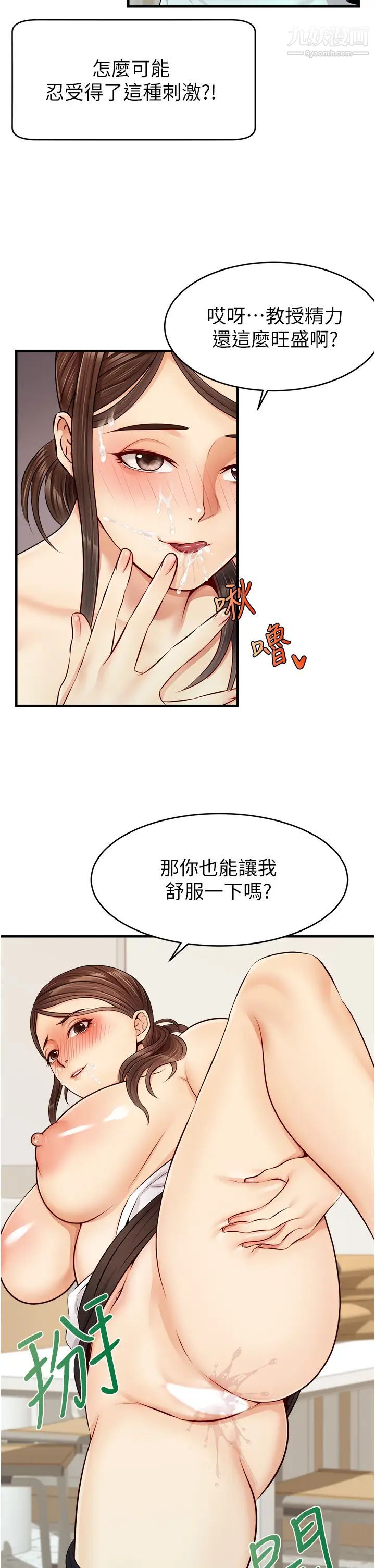 《爸爸，请进!》漫画最新章节第11话 - 你也能让我爽一下吗?免费下拉式在线观看章节第【42】张图片