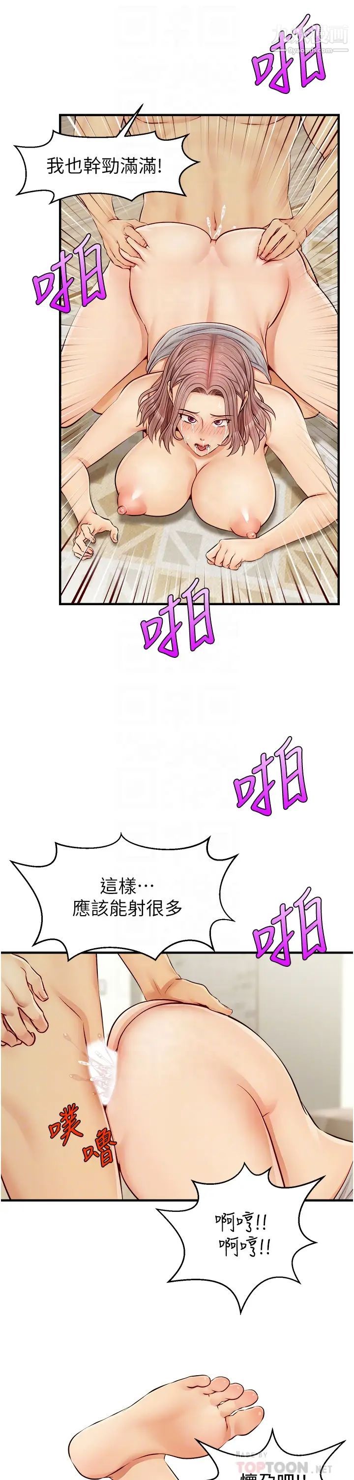 《爸爸，请进!》漫画最新章节第11话 - 你也能让我爽一下吗?免费下拉式在线观看章节第【18】张图片