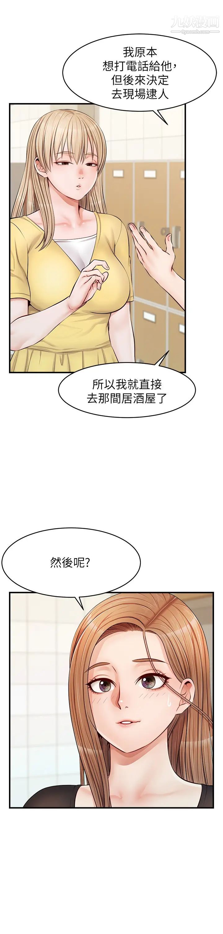 《爸爸，请进!》漫画最新章节第11话 - 你也能让我爽一下吗?免费下拉式在线观看章节第【25】张图片